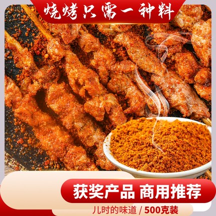 烧烤调料组合套装孜然粉椒盐辣椒面全套烤肉蘸料拌饭烧烤撒料商用