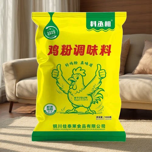 鸡粉家用煲汤炒菜提鲜高汤代鸡精