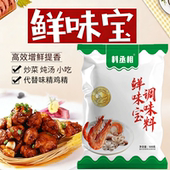 金标升级鲜味宝调味料高倍替味精鸡精火锅炒菜烧烤商用回味鲜香粉