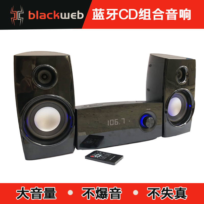 美国BLACKWAB大功率迷你HIFI家用CD组合音响台式CD机蓝牙音箱收音