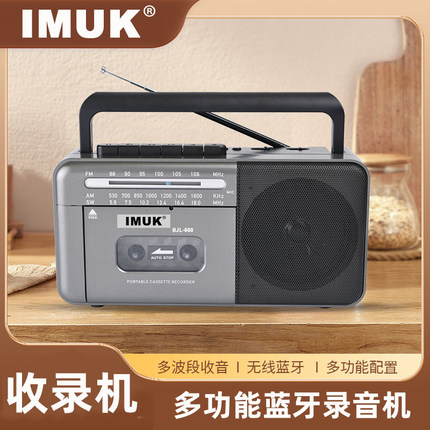 IMUK全新便携式磁带机录音机蓝牙音响多波段收音机U盘TF插卡音响