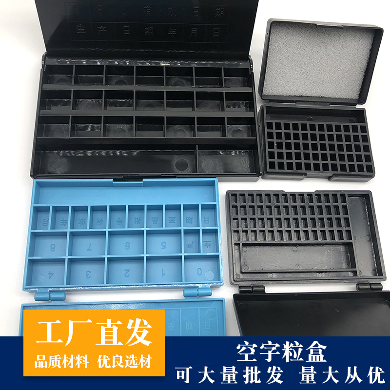 字码盒子打码机配件日期字码盒