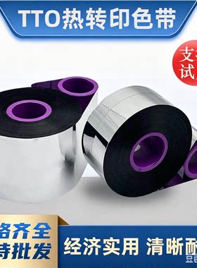 ttoNIDI/尼点热转印色带包装