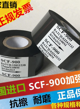 进口热转印包装机色带