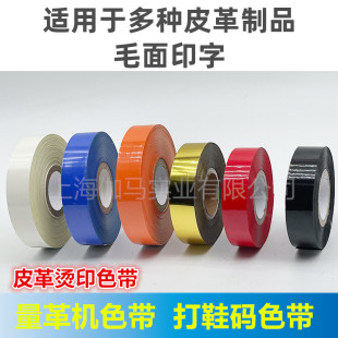 PDB 白色 色带 橙色 15mm 量革机 100m 皮机 皮革量 16mm