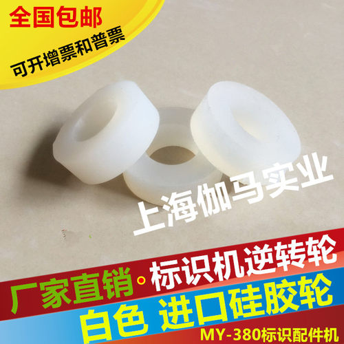 标示机逆转轮胶圈胶圈磨擦轮