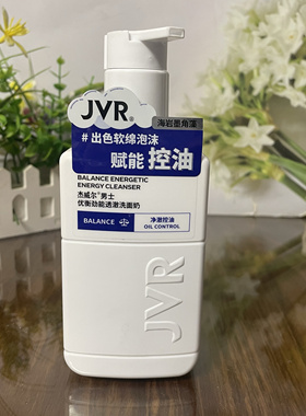杰威尔男士优衡劲能透彻洗面奶150g深层清洁净透毛孔细腻控油正品