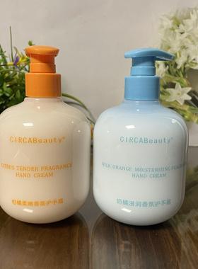 奶橘滋润香氛护手霜300g柑橘柔嫩香氛大容量防干裂擦手油秋冬正品