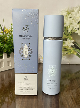 妃丝物语熊果甘亮颜保湿精华水120ml补水润肤提亮肤色面部爽肤水