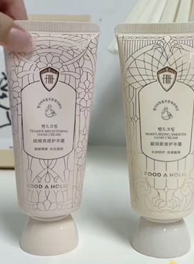 肤赫丽丝细嫩亮透护手霜凝润柔滑护手霜100g补水保湿防干防裂正品