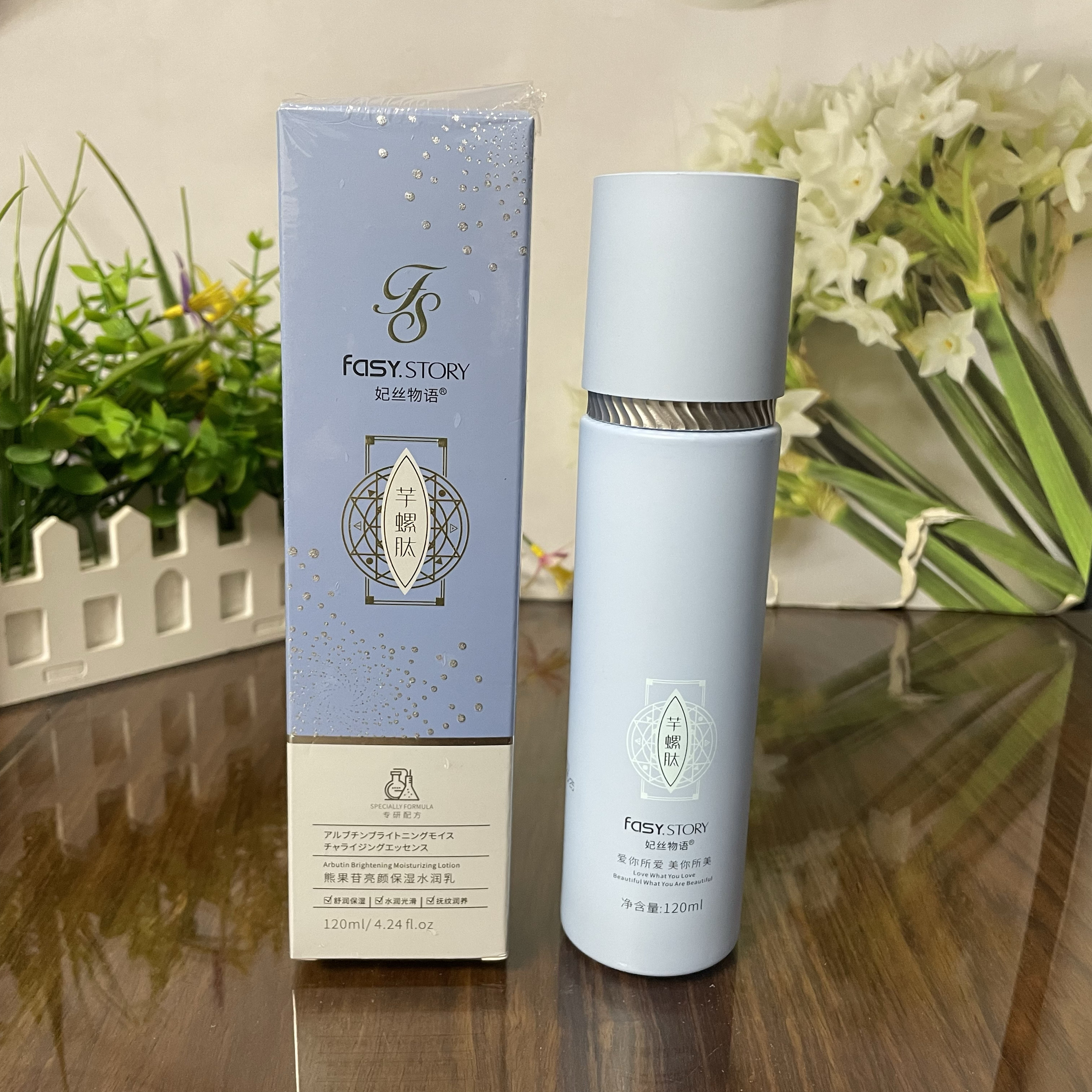 妃丝物语熊果甘亮颜保湿水润乳120ml滋润锁水提亮肤色不油腻乳液