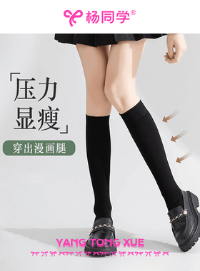 WIOK 2025新压力袜子女夏薄款袜套夏 中长筒袜子小腿袜腿袜