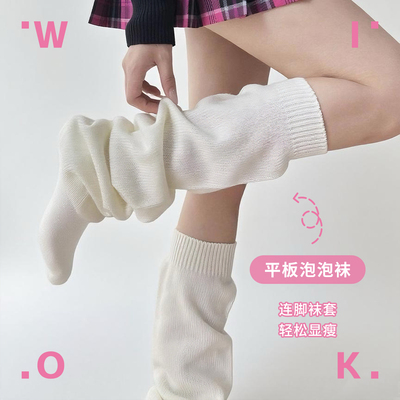 【WIOK】平板泡泡袜日系大象袜套女连脚小腿袜显瘦秋冬jk堆堆袜