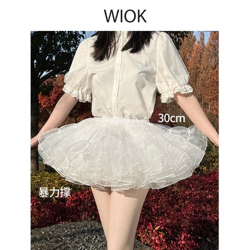【WIOK】裙撑30厘米暴力短狗四层