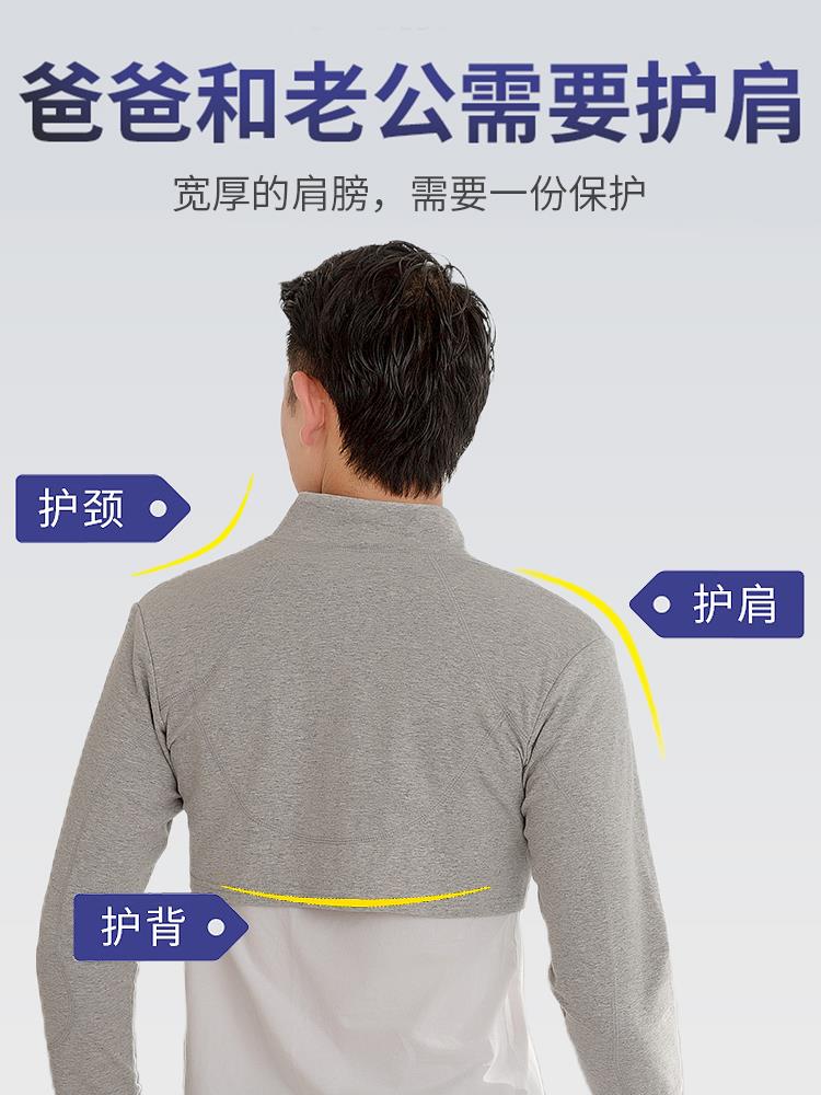 护肩颈椎坎肩 睡觉专用男士保暖披肩肩周毛绒外搭保护肩膀的防寒