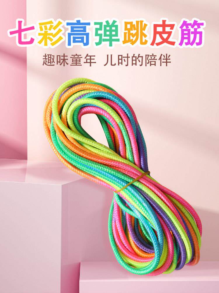 跳皮筋儿童专用小学80后怀旧跳皮绳高弹力耐用女生橡皮筋跳绳运动