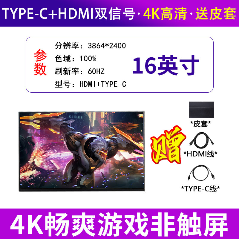 16인치 144HZ 휴대용 모니터 4K 고해상도 화면 컴퓨터 13대 17 노트북 스위치 확장 15 보조 화면