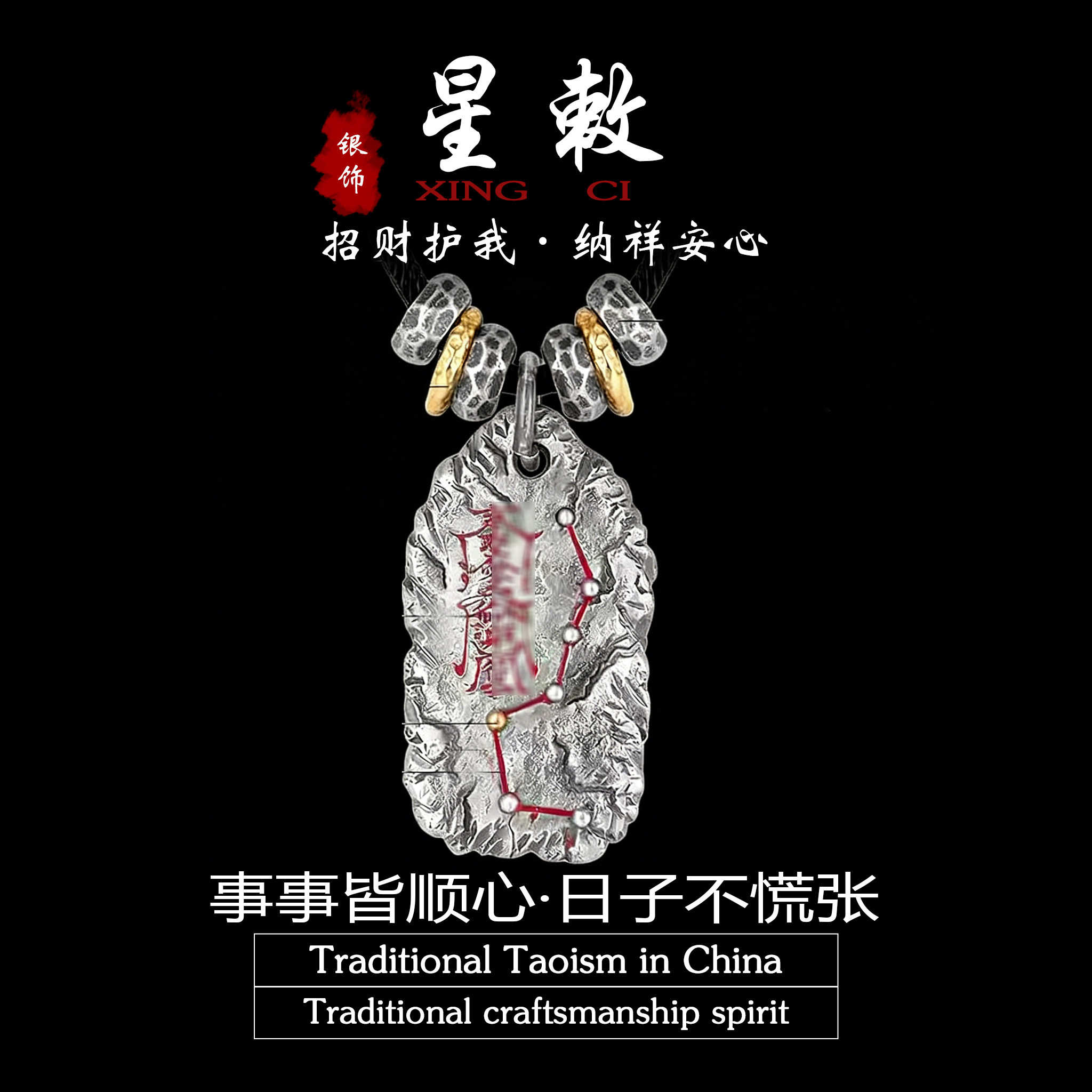 「道系」道家星敕北斗七星吊坠男女手工复古护身转运招财挂件悟道