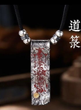 「道系」敕令静心咒吊坠中国风阴阳八卦护身转运挂坠项链国潮道家
