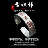 「道系」道家锤纹手镯粗犷风格 霸气手环雷祖讳十字天经手镯悟道