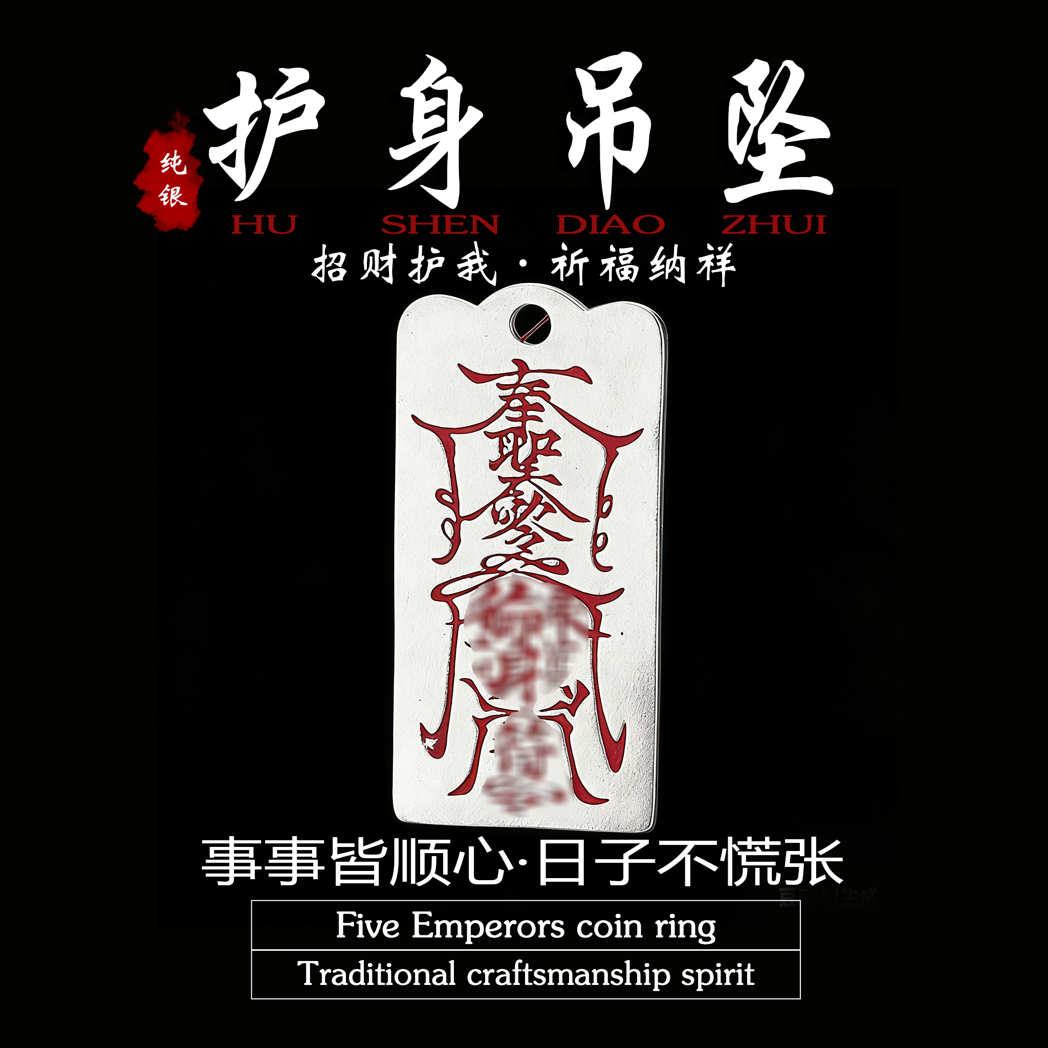 龙虎山天师护身平安吊坠朱砂项链