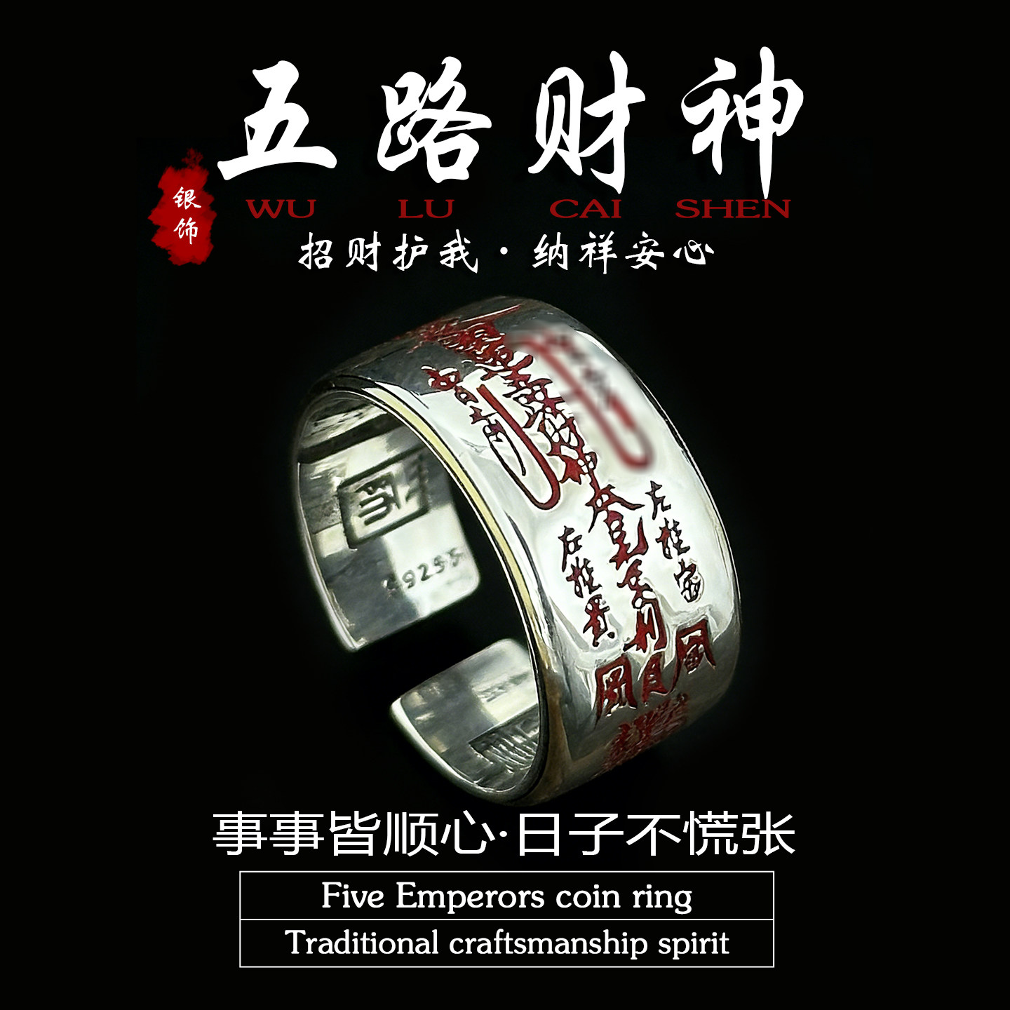 「道系」道家纯银饰品五路财神戒指复古朱砂平安指环本命年悟道,饰品/流行首饰/时尚饰品新,银饰戒指,淘宝优惠券,粉丝福利购,淘宝优惠卷