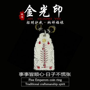 「道系」道家银饰五雷令金光神咒吊坠敕令项链配饰护身本命年悟道