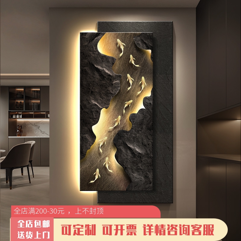 现代轻奢玄关装饰画立体砂岩九鱼寓意好挂画高级入户正对门壁灯画图片