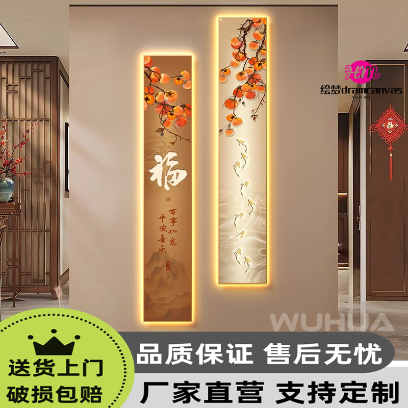 新中式福字玄关装饰画柿柿如意走廊过道挂画九鱼图客厅大气壁画灯图片