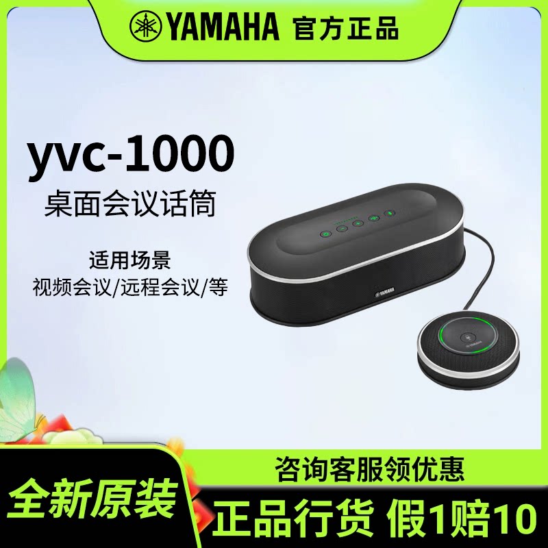 【官方质保】雅马哈YVC200300