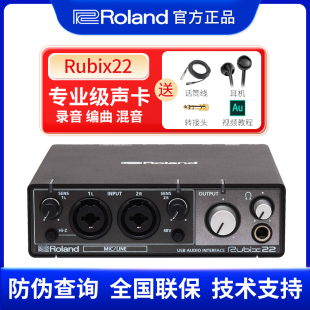 Roland/罗兰rubix22 24 44专业配音声卡录音配音编曲后期混音USB