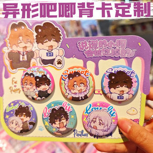 异形吧唧背卡定制徽章物料底卡免费设计动漫二次元周边卡片印刷