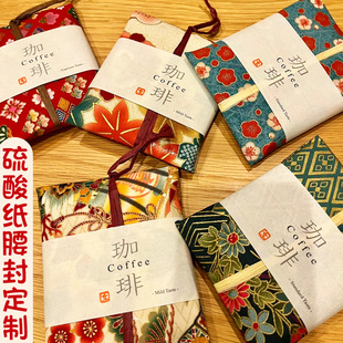 硫酸纸腰封定制新年礼品装饰创意封条定做高档礼盒伴手礼围边设计