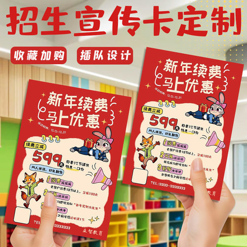 招生宣传卡定制培训机构地推广告卡设计辅导班课程试听体验券印刷