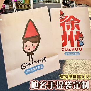 地名手提袋定制城市地标文创伴手礼纸袋创意购物袋环保袋定做