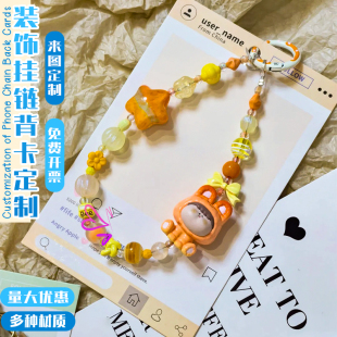 挂链背卡定制手机链底卡设计电子产品挂件串珠挂绳装饰卡片定做