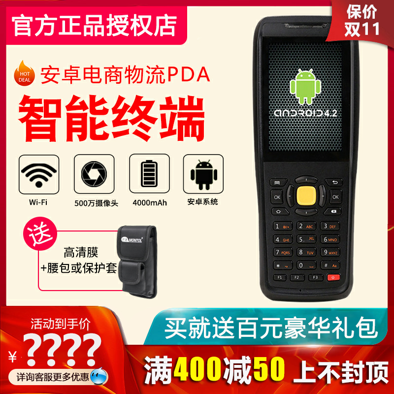 iData60安卓移动智能手持终端快递物流仓储无线把枪工业PDA盘点机在类目 办公设备/耗材/相关服务, 条码扫描/采集器材, 数据采集器中 - 来自Buy2taobao.com提供专业的淘宝代购服务