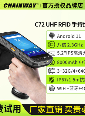 chainway成为Rfid手持机C72终端电子标签UHF资产管理仓库盘点扫描