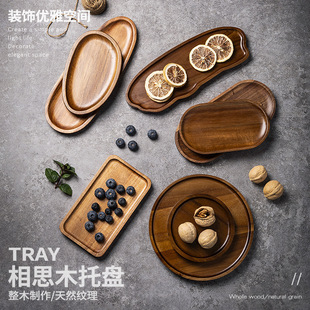 相思木日式茶托家用咖啡店托盘长方形杯托木盘子水果糖果蛋糕托盘