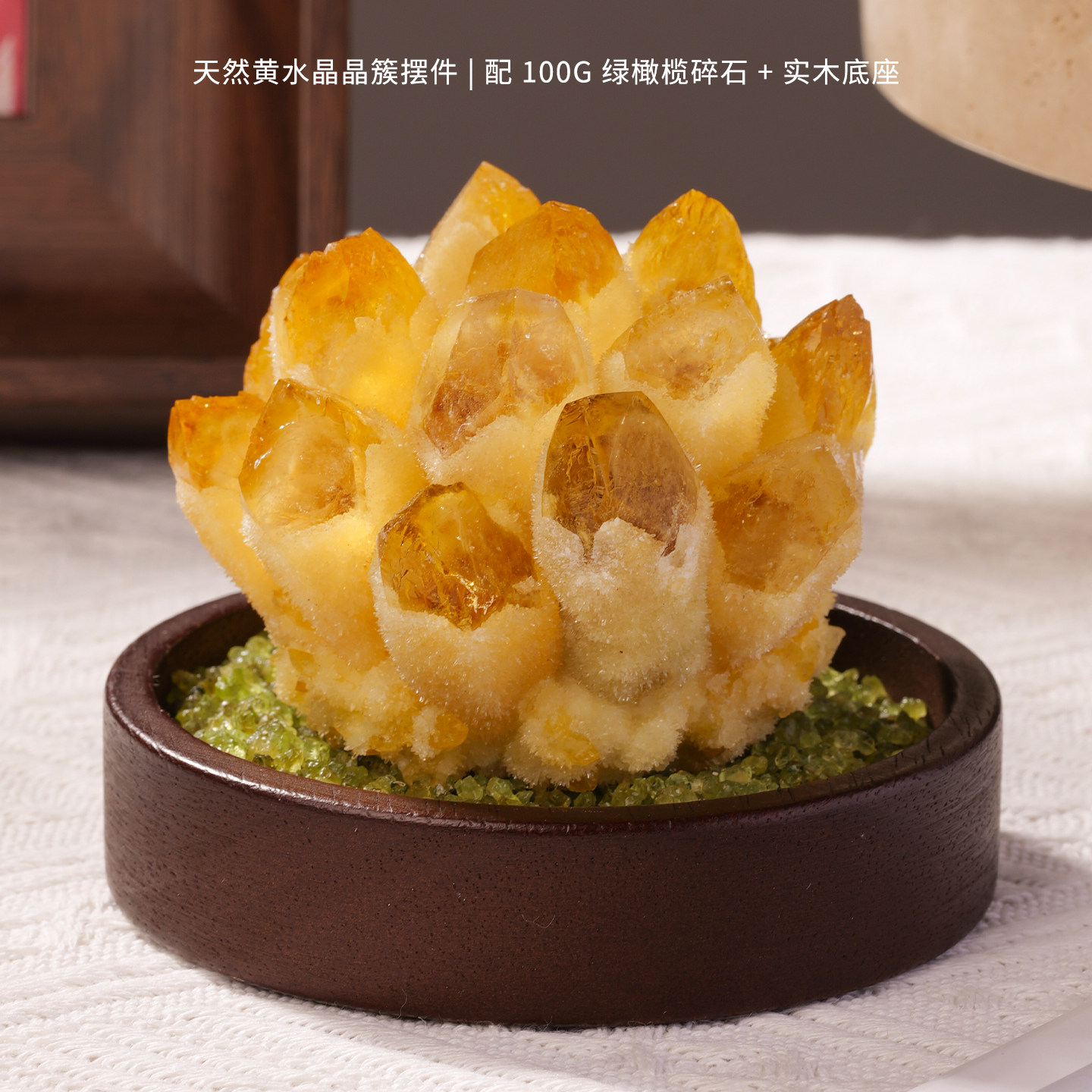 天然水晶簇黄晶牙橄榄石客厅办公室桌面微景观装饰品矿石消磁摆件