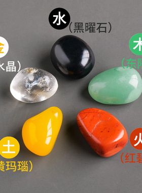 天然水晶原石五行招财风水摆件五路财神五色矿石元宝宝石玛瑙石头