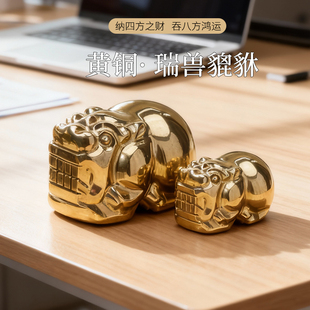 天然黄铜矿貔貅招财好运貔裘纯铜办公室桌面摆件开业礼物好运摆件
