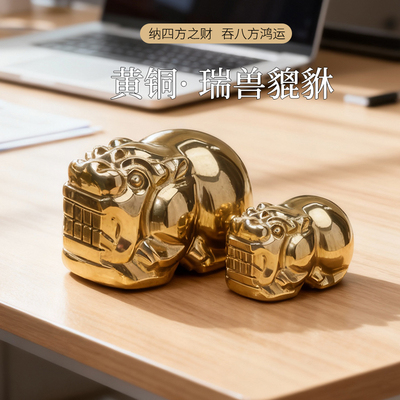 铜貔貅摆件大印貔貅黄铜旺财皮丘