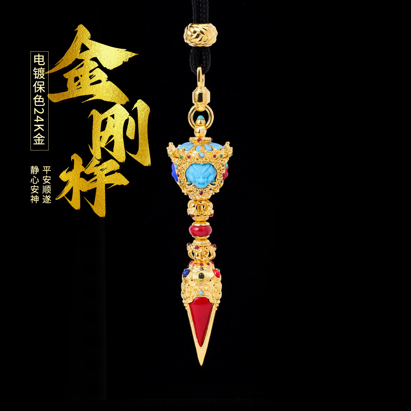 降魔杵珐琅金刚橛藏式吊坠工艺品国风原创可旋转金刚杵毛衣链项链