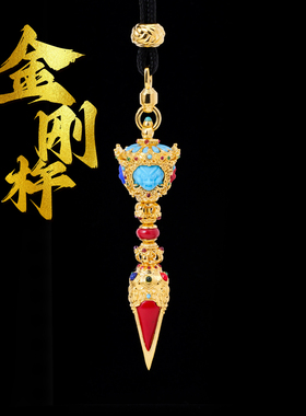 降魔杵珐琅金刚橛藏式吊坠