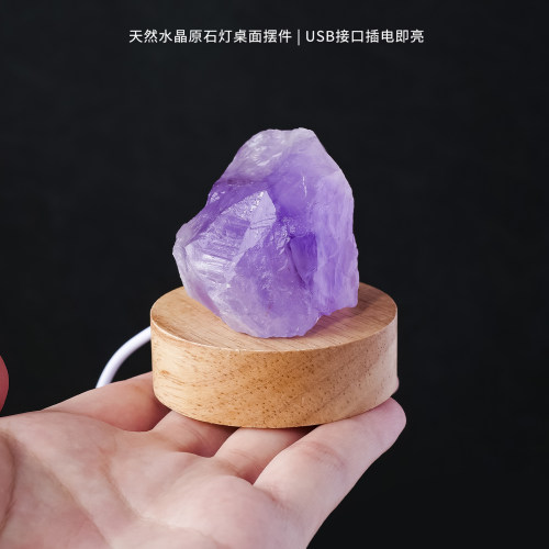 天然水晶原石小夜灯桌面摆件