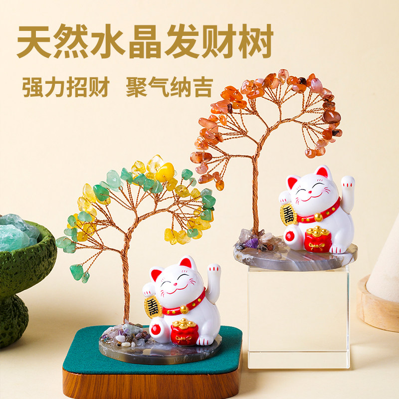 天然黄水晶发财树招财猫摆件