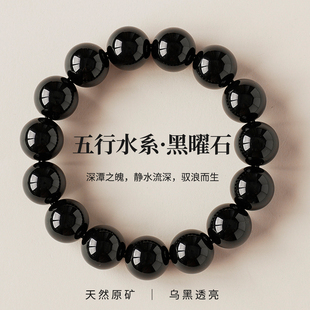 天然乌金黑曜石手串官方旗舰店正品 本命年转运珠手链男女补水聚财
