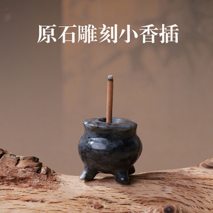 水晶小香炉香插家用室内摆件香薰炉茶道香座线香底座点香插禅意