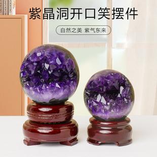 天然紫水晶晶洞原石紫水晶簇玛瑙开口笑聚宝盆家居装 饰工艺品摆件